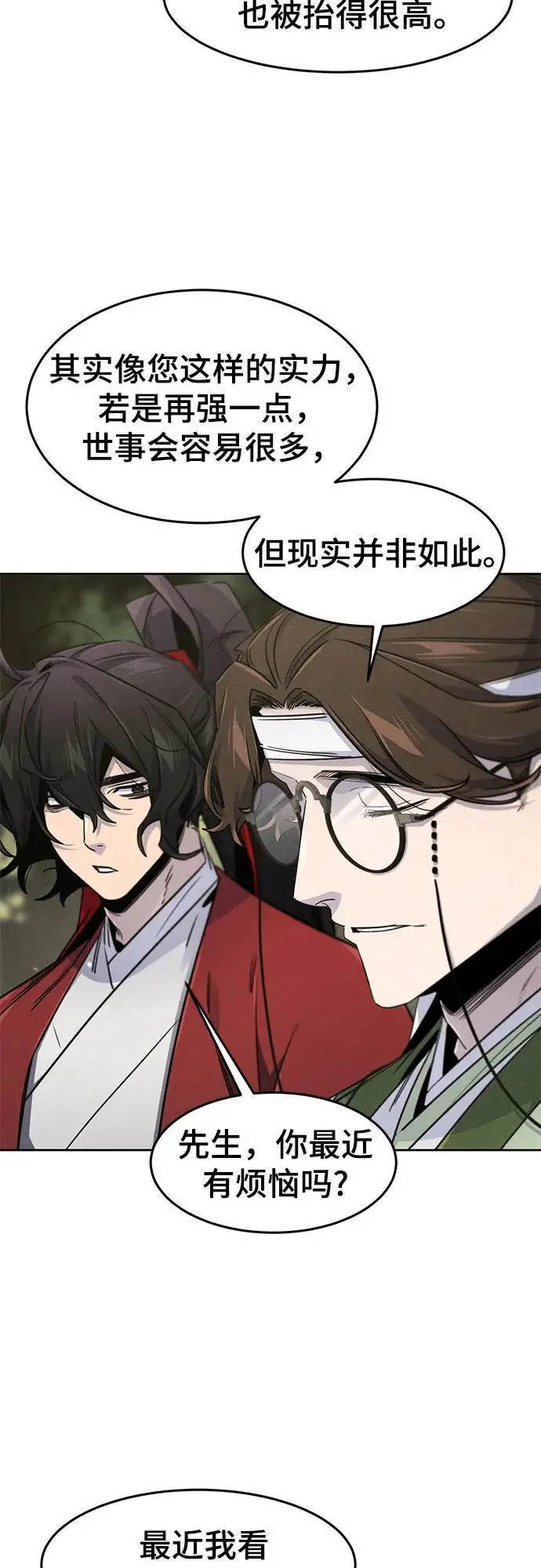 漫画《狂魔重生》第171话第22张图