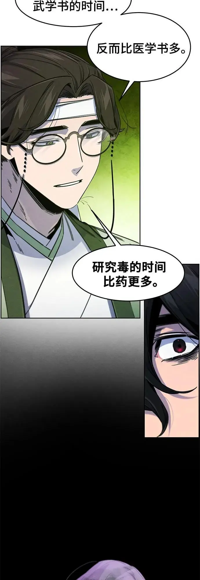 漫画《狂魔重生》第171话第23张图