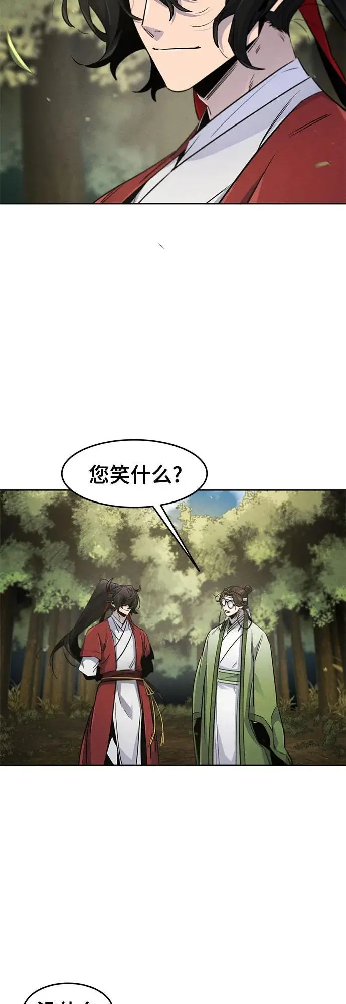 漫画《狂魔重生》第171话第26张图