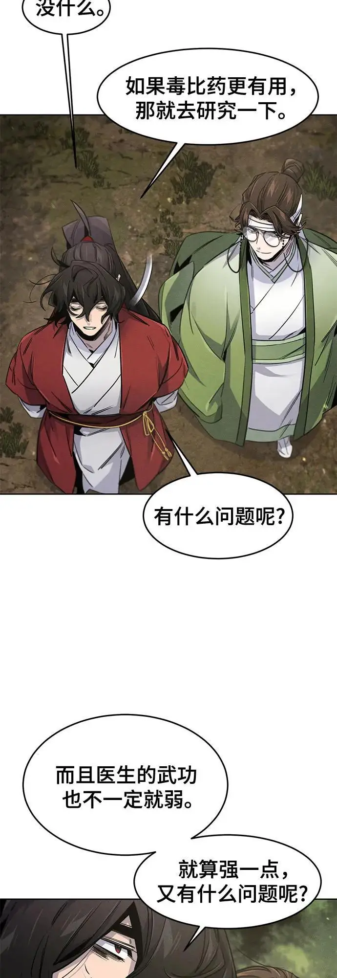 漫画《狂魔重生》第171话第27张图