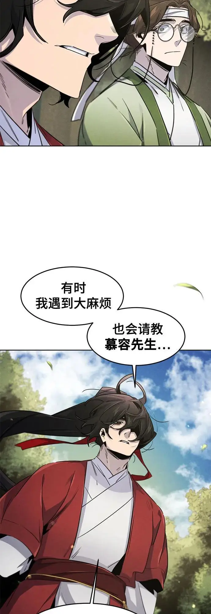 漫画《狂魔重生》第171话第28张图