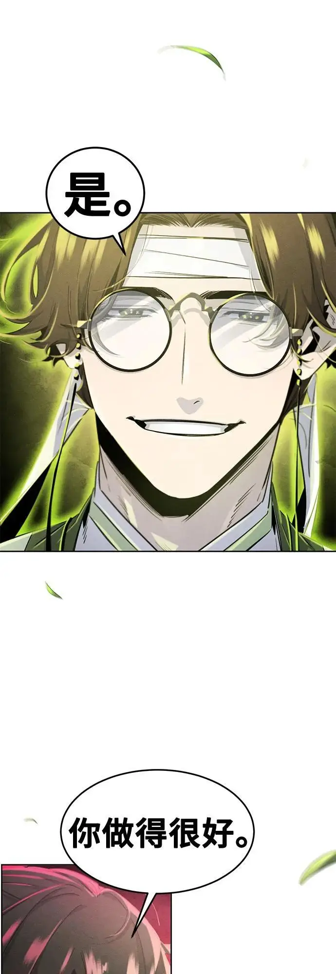 漫画《狂魔重生》第171话第30张图