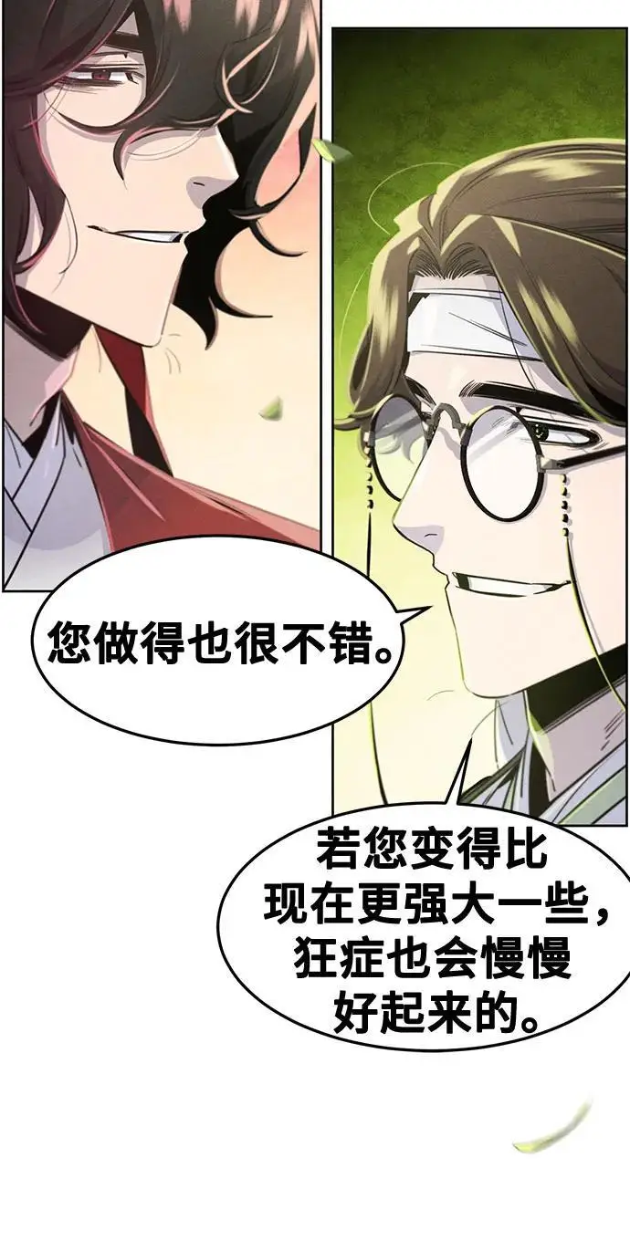 漫画《狂魔重生》第171话第31张图