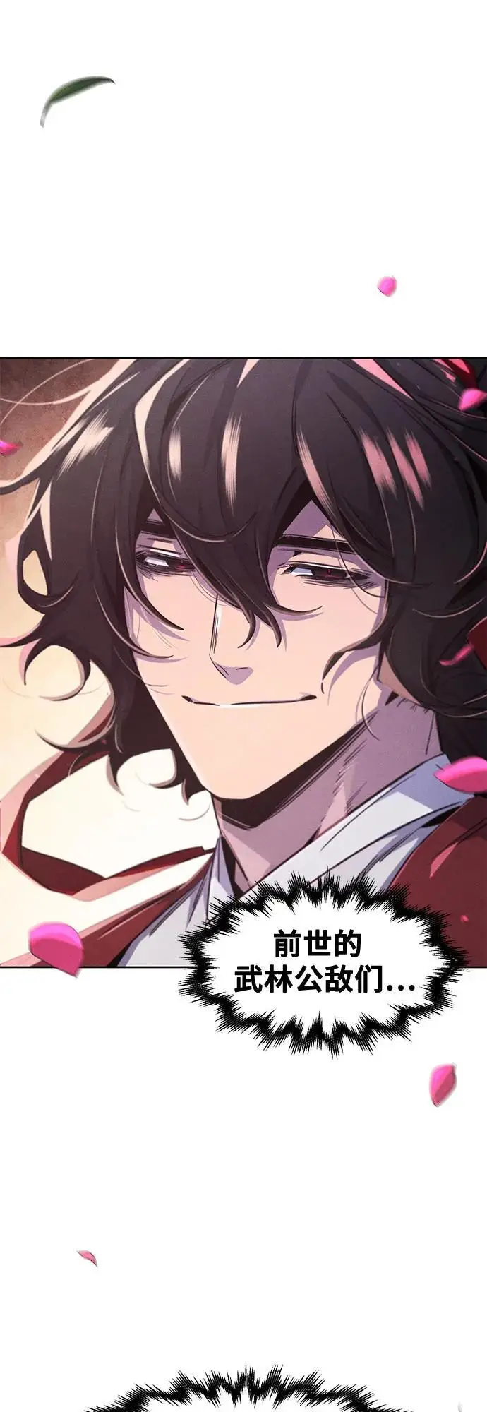 漫画《狂魔重生》第171话第32张图