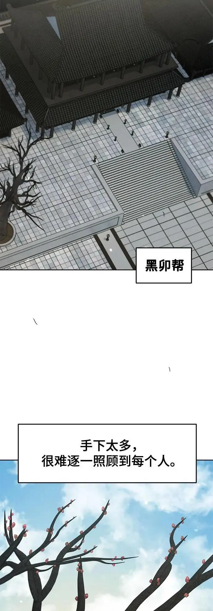漫画《狂魔重生》第171话第35张图