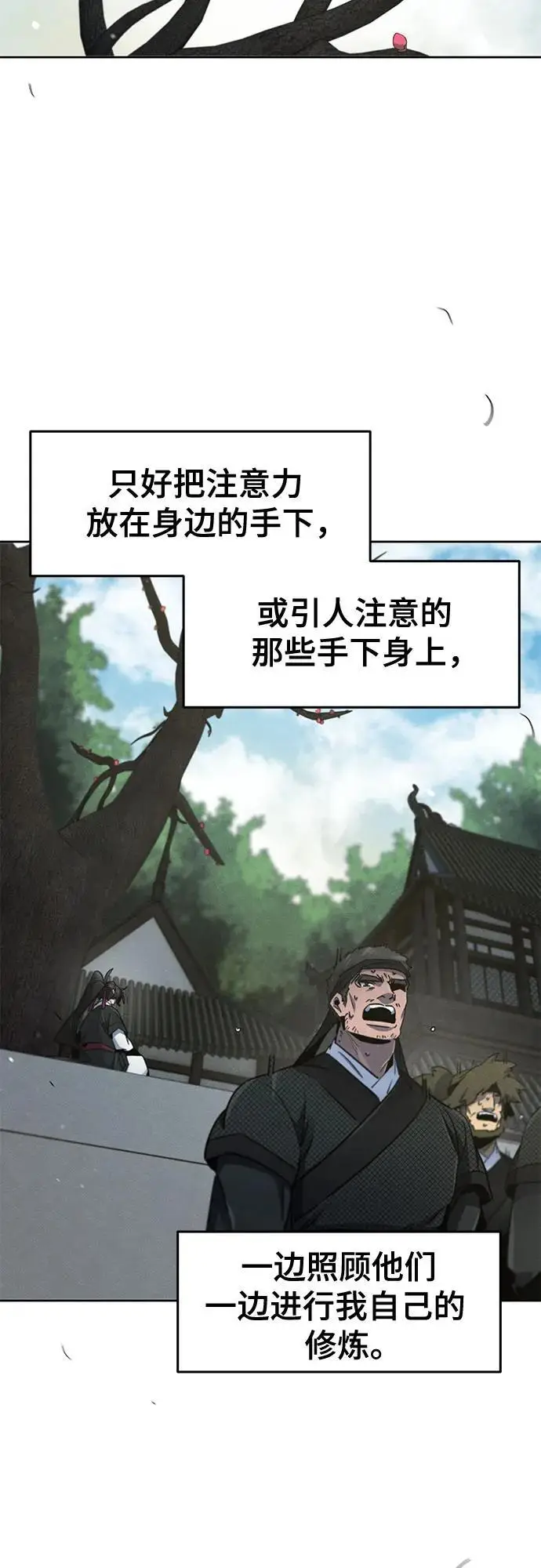 漫画《狂魔重生》第171话第36张图