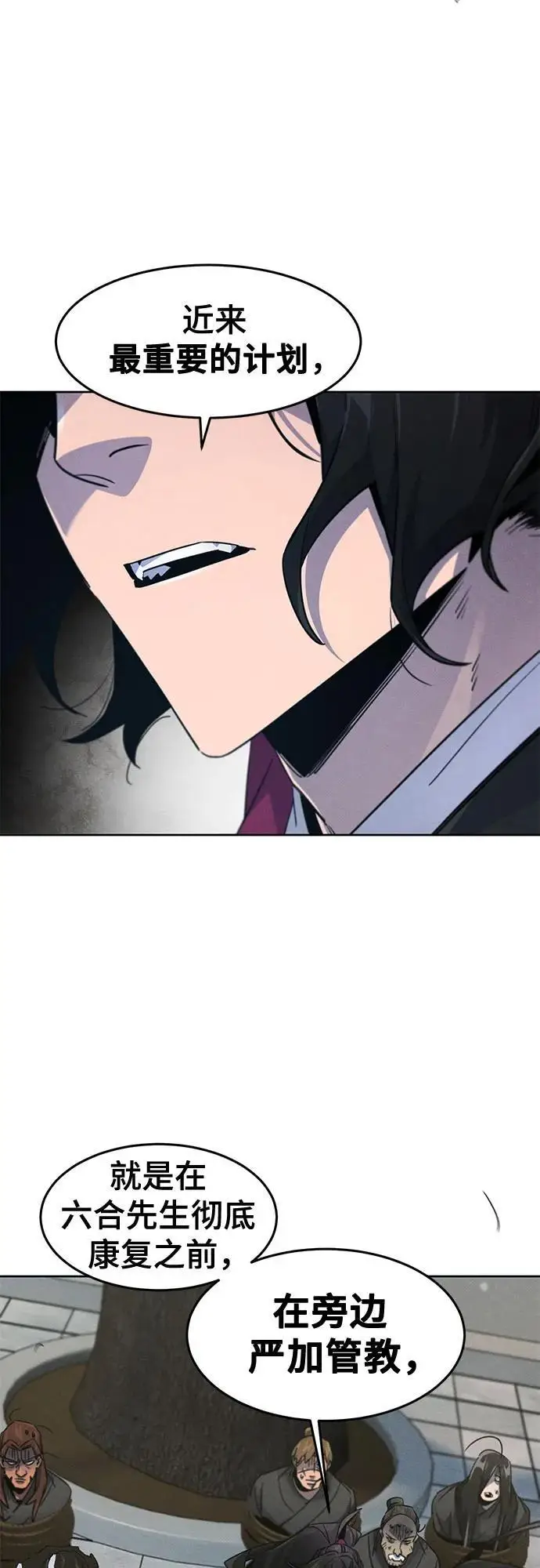漫画《狂魔重生》第171话第37张图