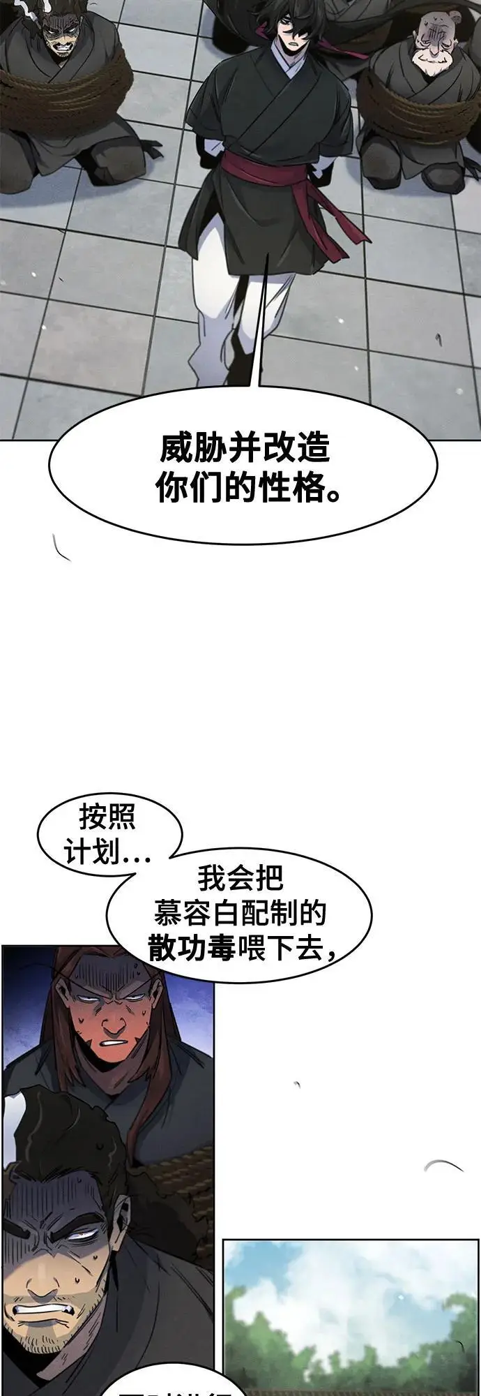 漫画《狂魔重生》第171话第38张图