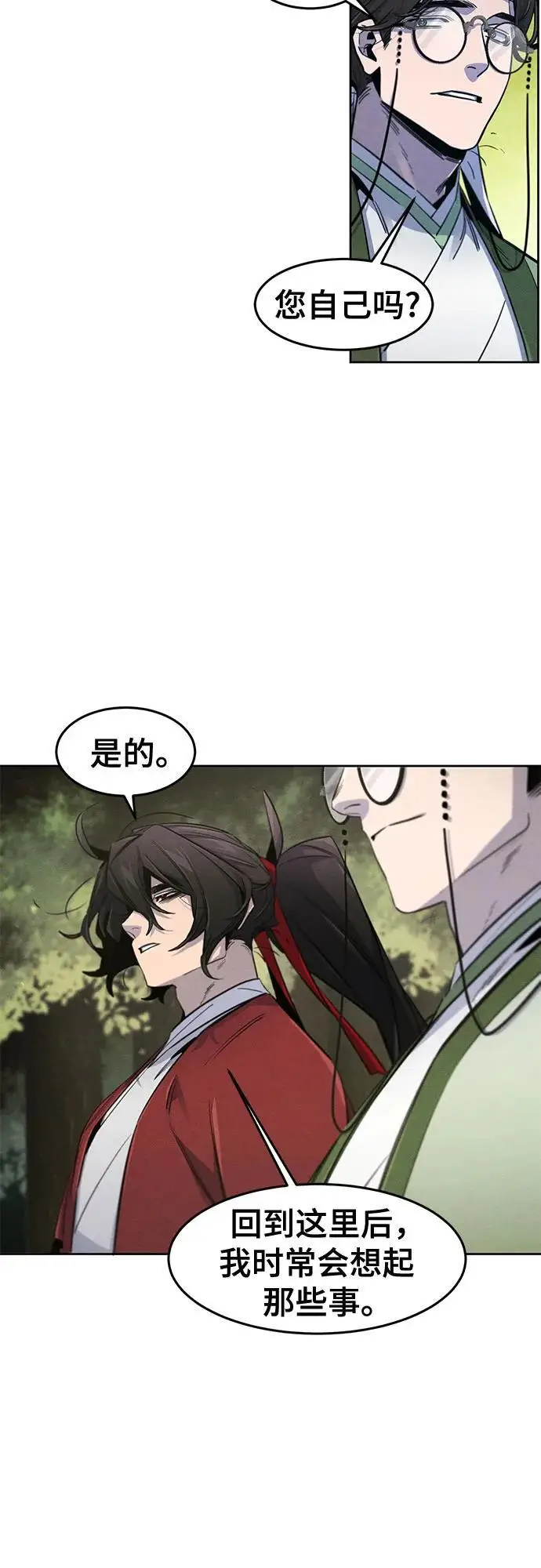 漫画《狂魔重生》第171话第4张图