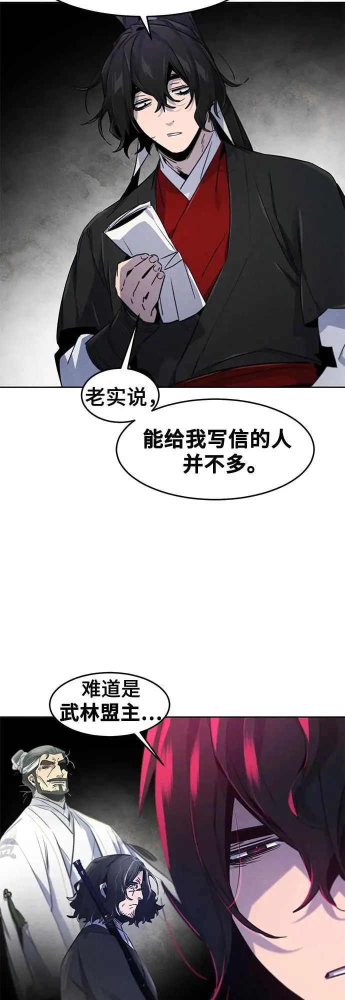 漫画《狂魔重生》第171话第41张图