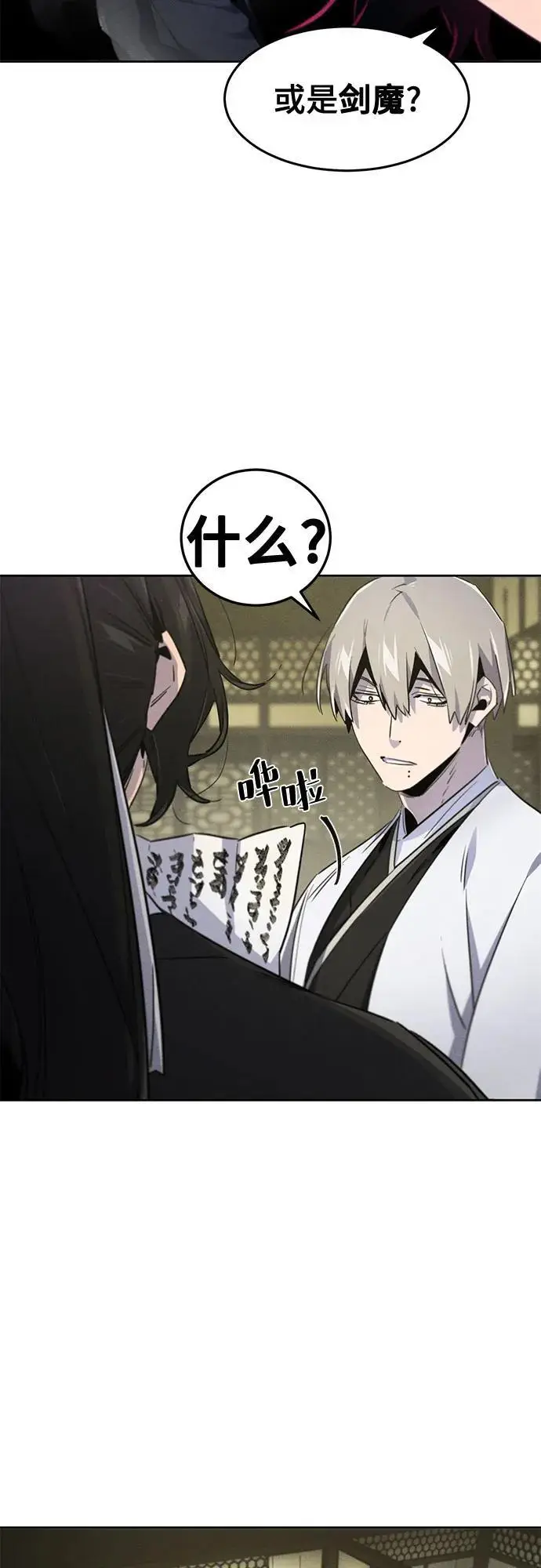 漫画《狂魔重生》第171话第42张图