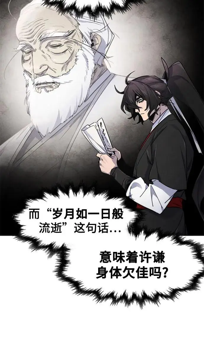 漫画《狂魔重生》第171话第46张图