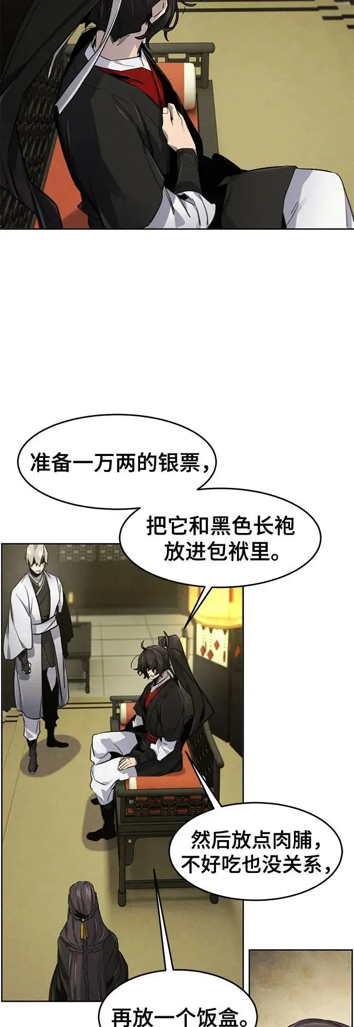 漫画《狂魔重生》第171话第48张图