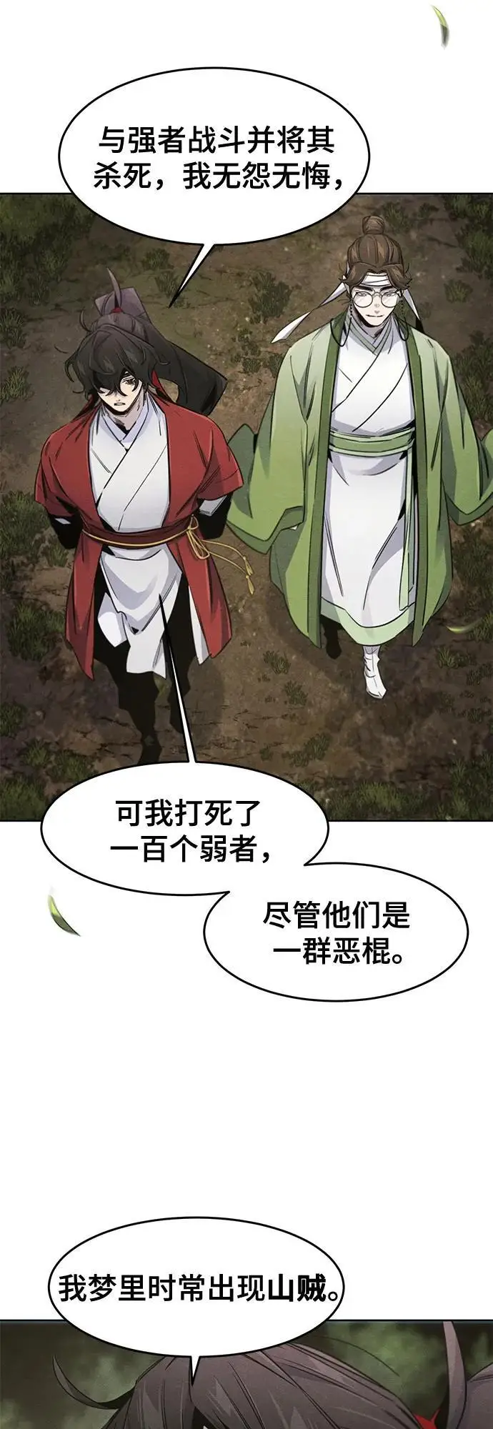 漫画《狂魔重生》第171话第5张图