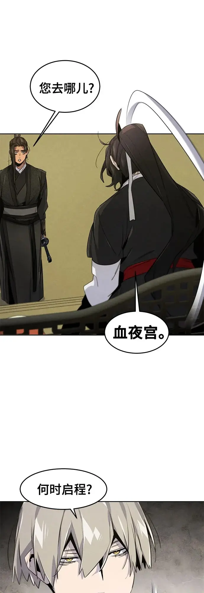 漫画《狂魔重生》第171话第50张图