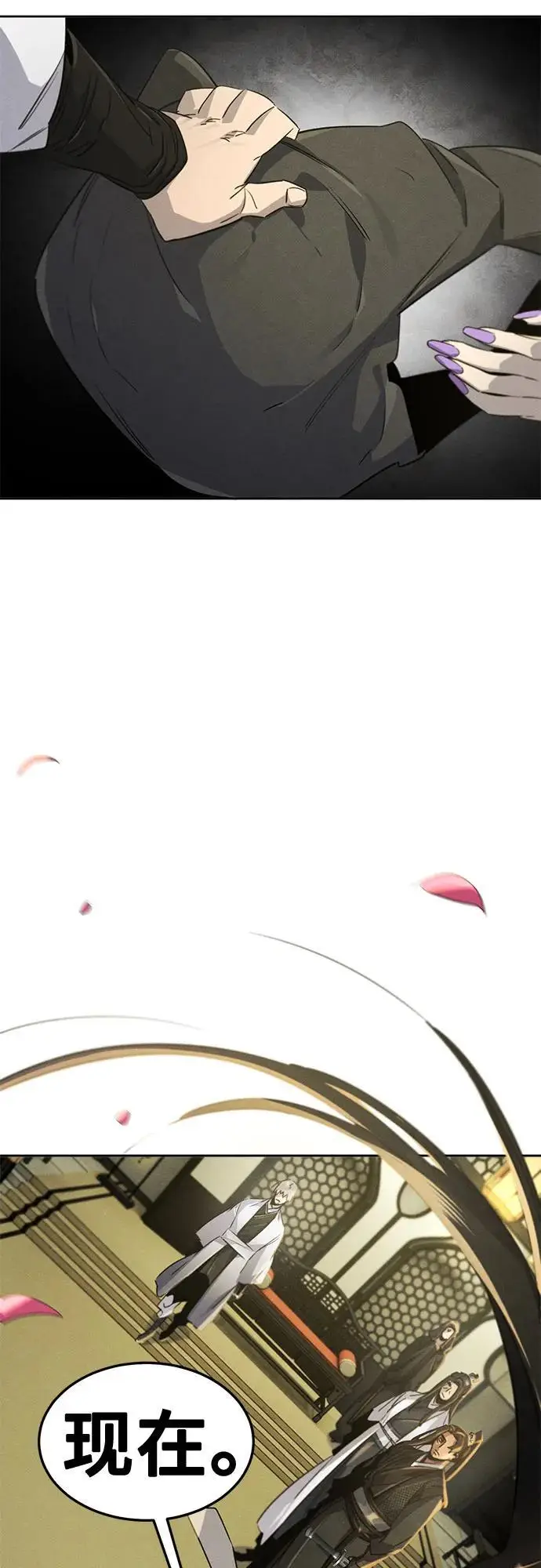 漫画《狂魔重生》第171话第52张图
