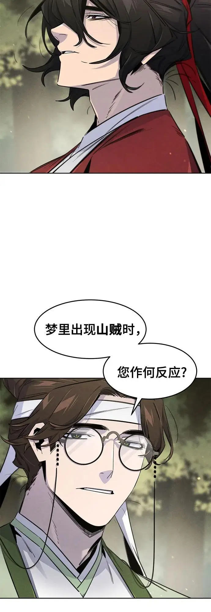 漫画《狂魔重生》第171话第6张图