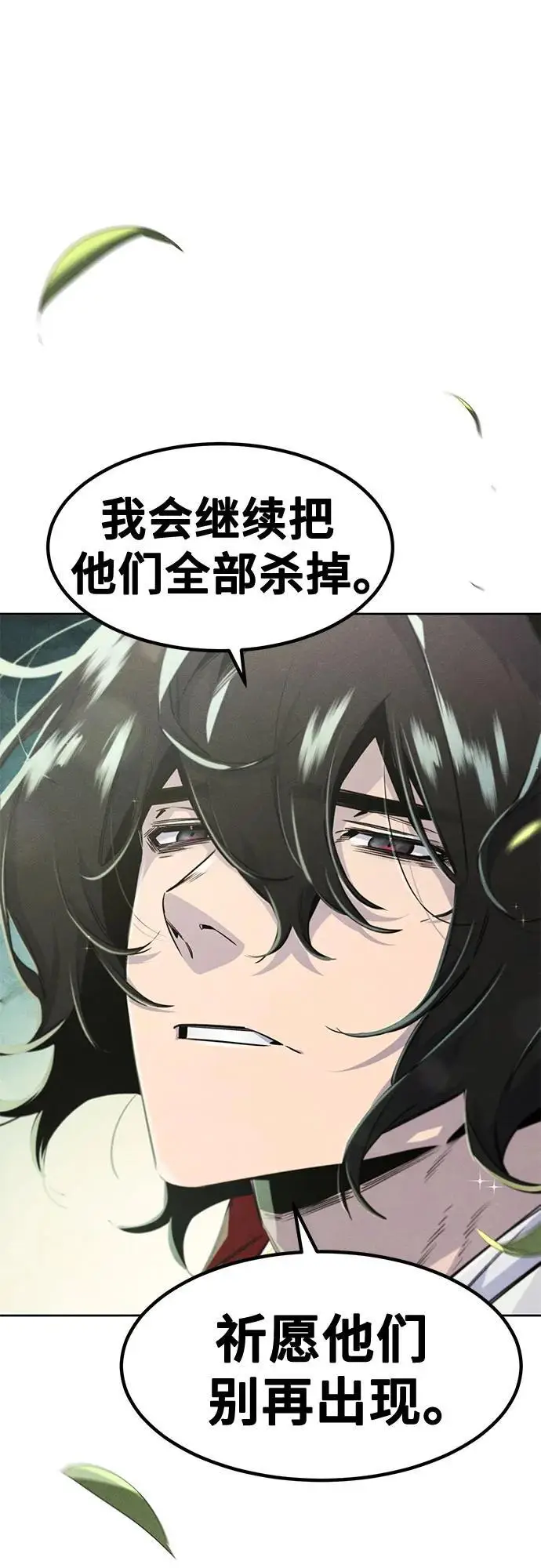 漫画《狂魔重生》第171话第7张图