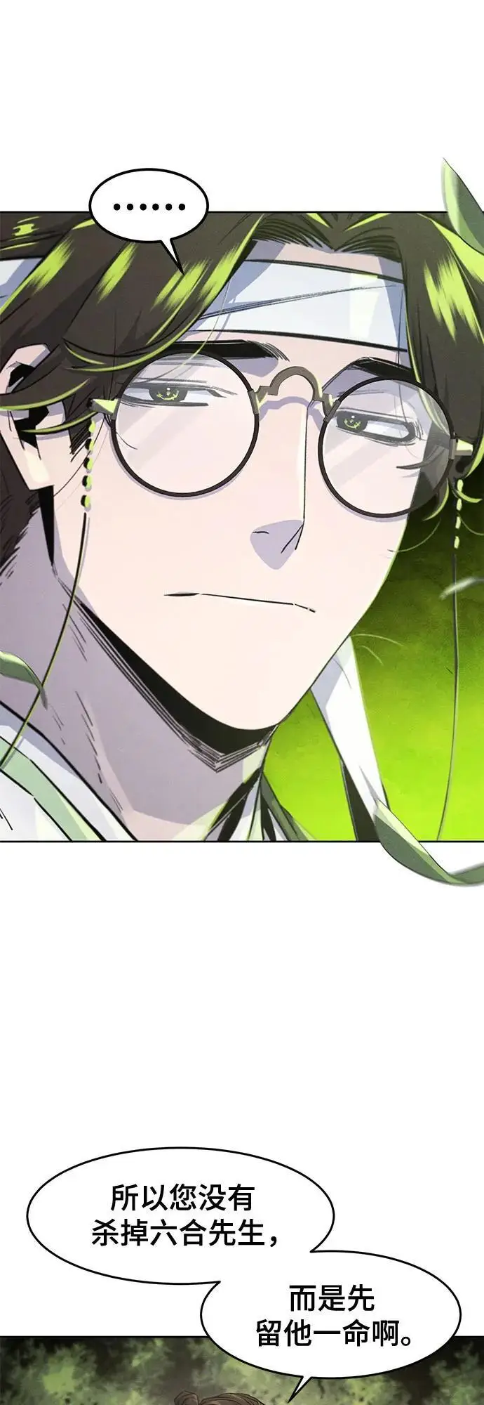 漫画《狂魔重生》第171话第8张图
