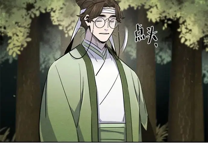 漫画《狂魔重生》第171话第9张图