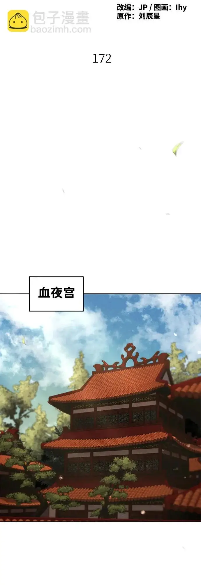 漫画《狂魔重生》第172话第12张图