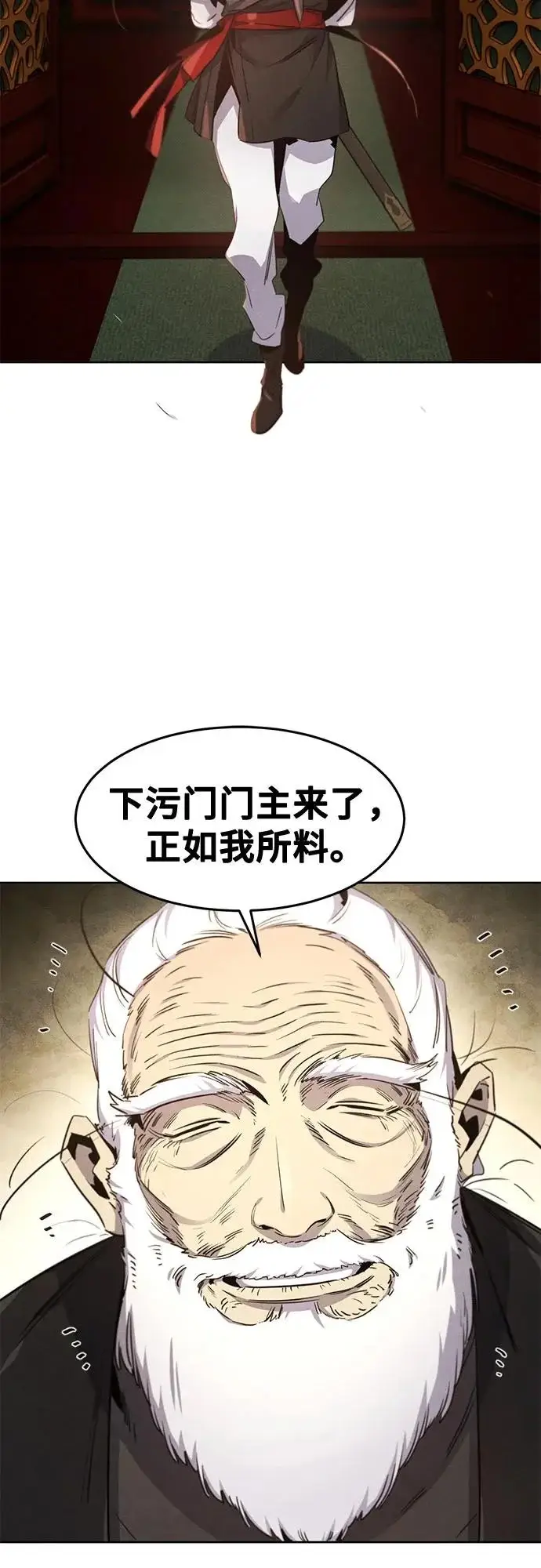 漫画《狂魔重生》第172话第18张图