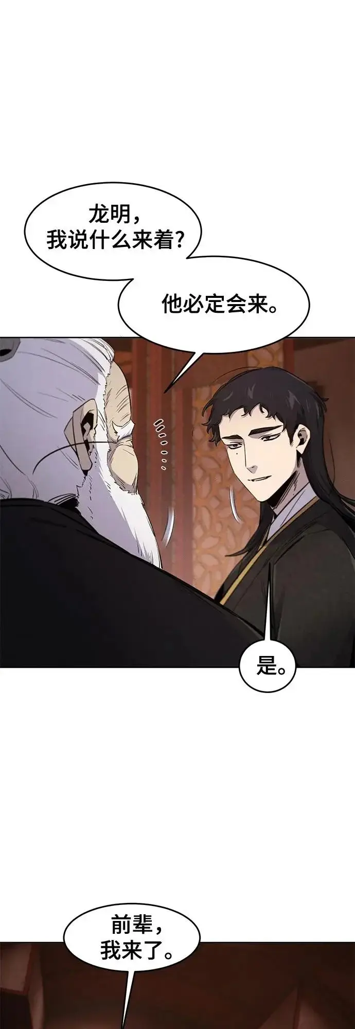 漫画《狂魔重生》第172话第19张图