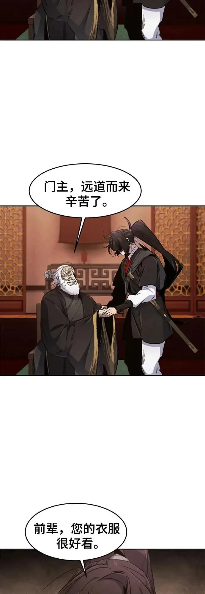 漫画《狂魔重生》第172话第23张图
