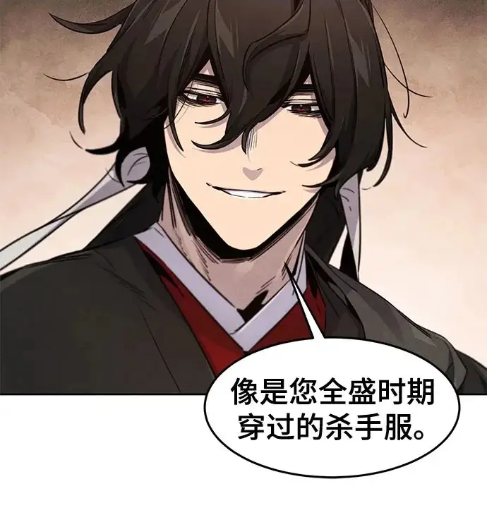 漫画《狂魔重生》第172话第24张图