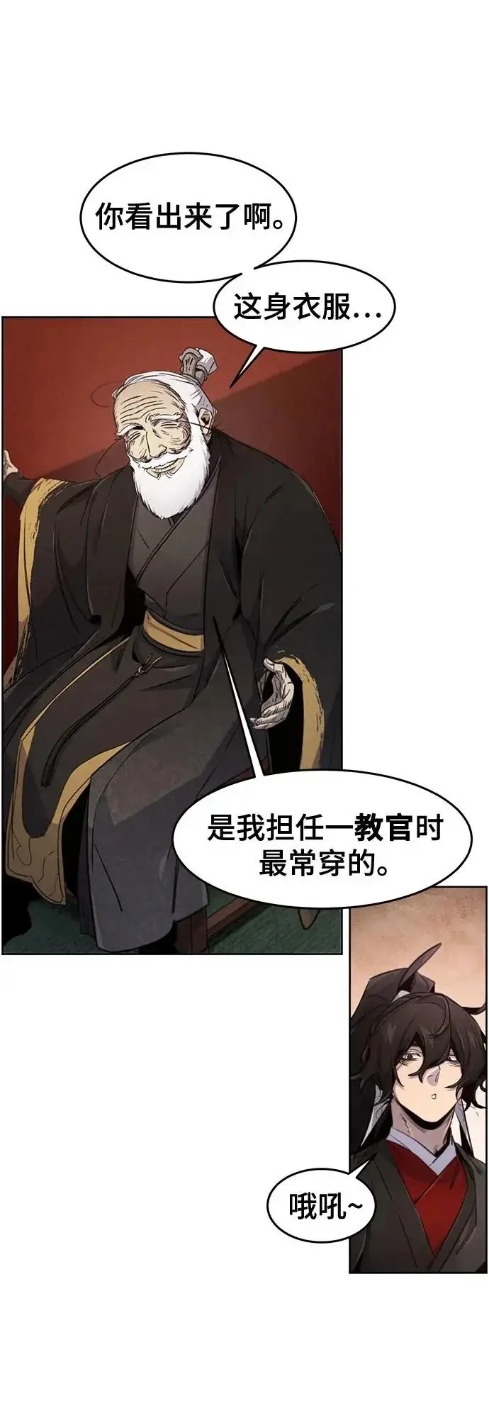 漫画《狂魔重生》第172话第25张图