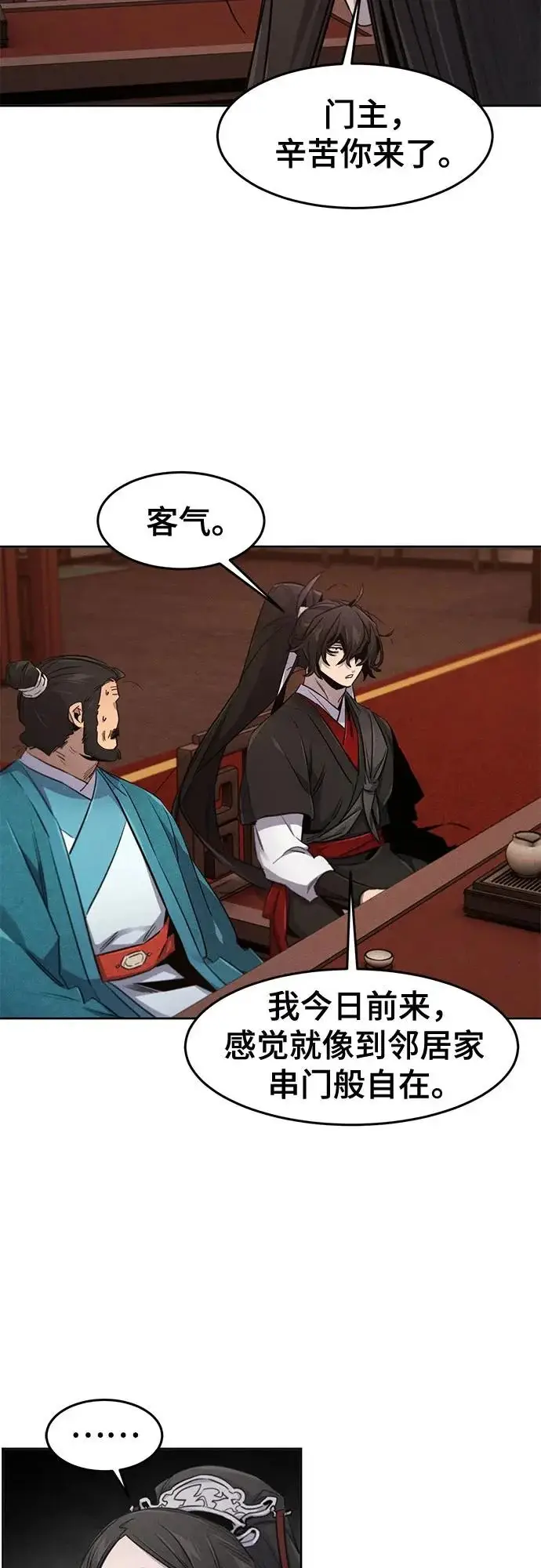 漫画《狂魔重生》第172话第27张图