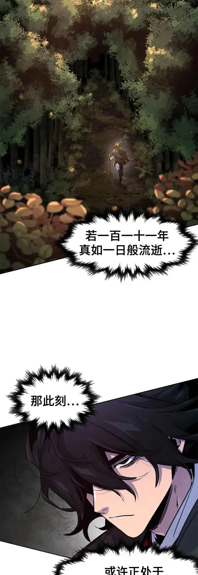 漫画《狂魔重生》第172话第3张图