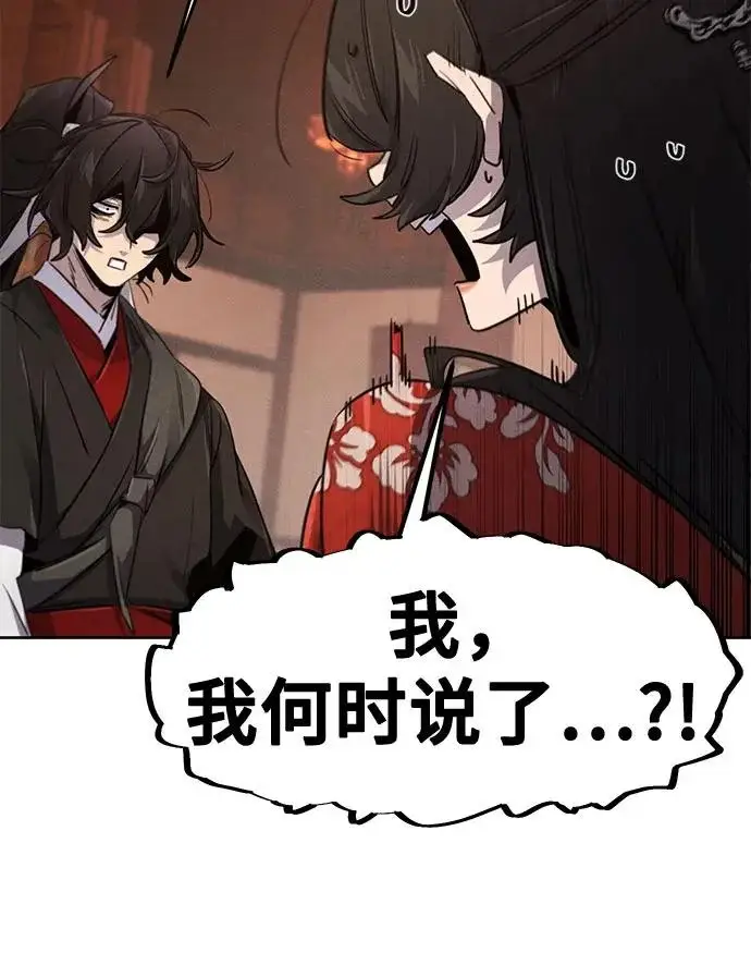 漫画《狂魔重生》第172话第31张图