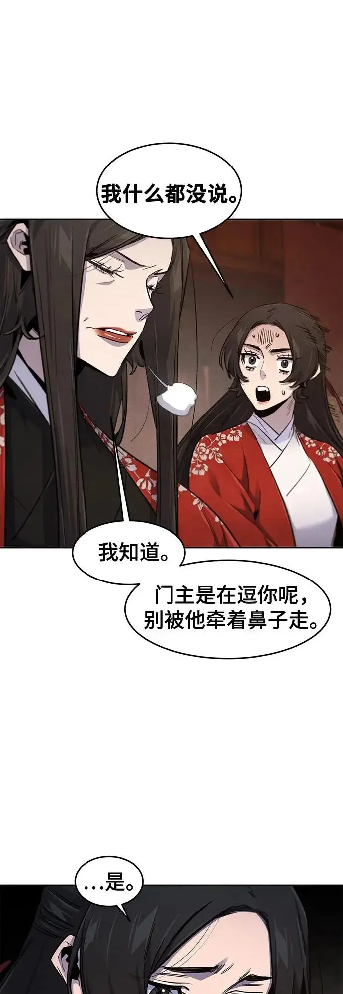 漫画《狂魔重生》第172话第32张图