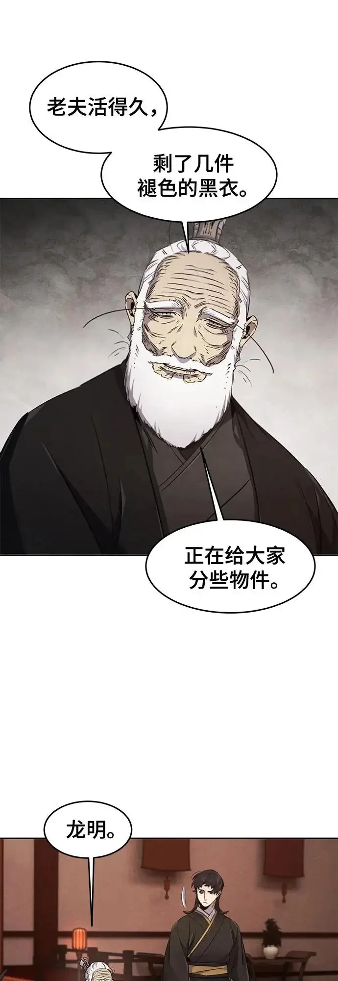 漫画《狂魔重生》第172话第34张图