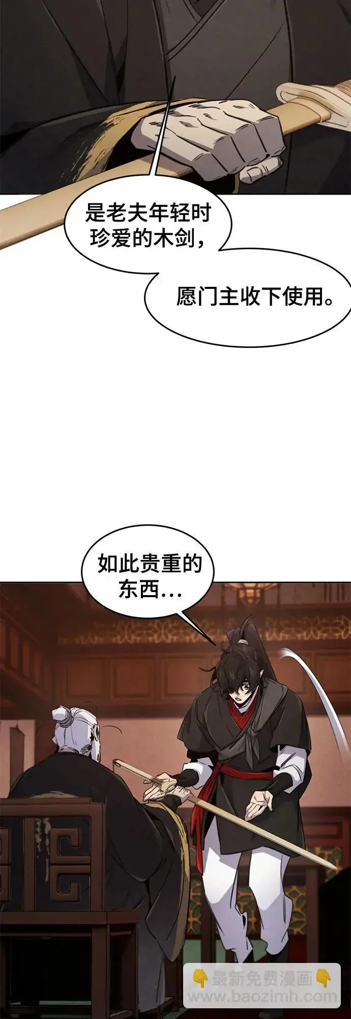 漫画《狂魔重生》第172话第38张图