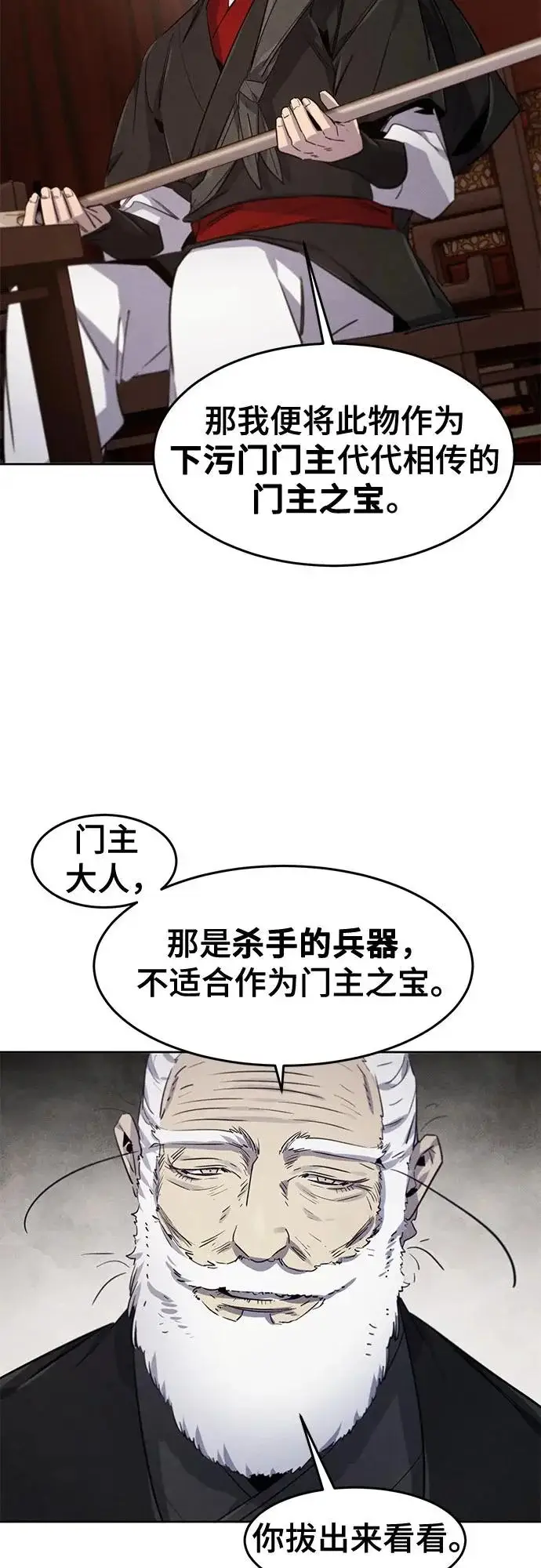 漫画《狂魔重生》第172话第41张图