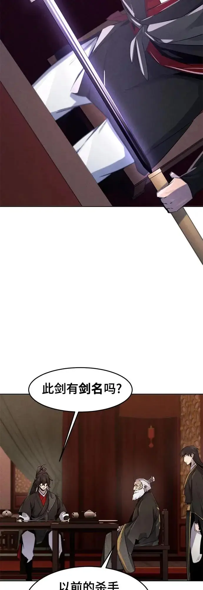 漫画《狂魔重生》第172话第43张图