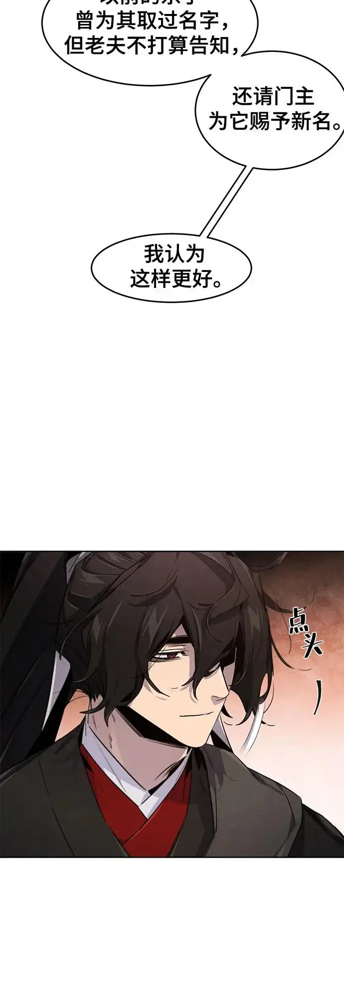 漫画《狂魔重生》第172话第44张图