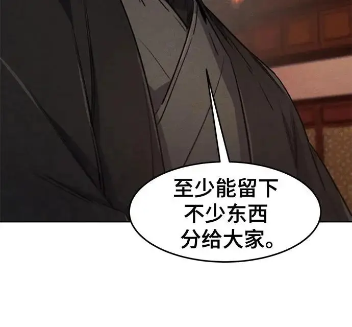 漫画《狂魔重生》第172话第46张图
