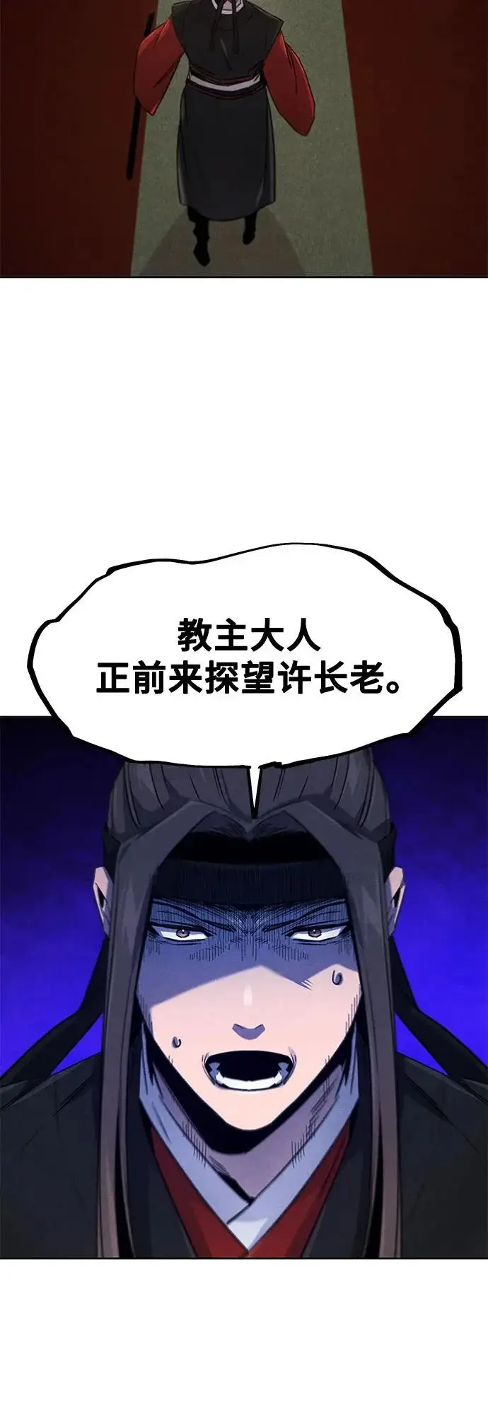 漫画《狂魔重生》第172话第49张图