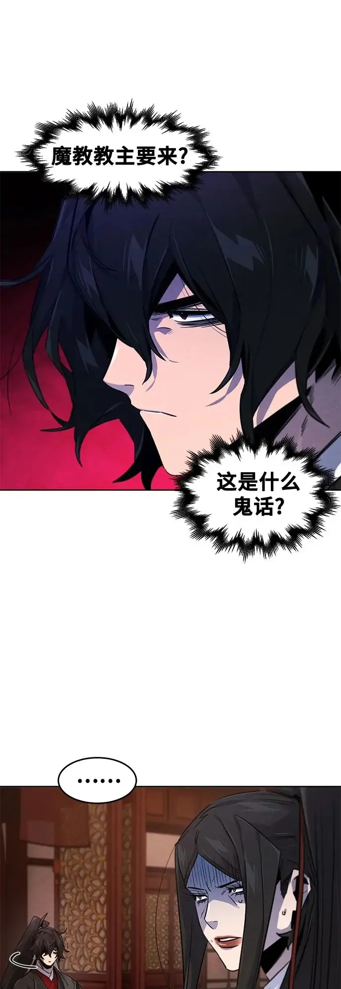漫画《狂魔重生》第172话第50张图