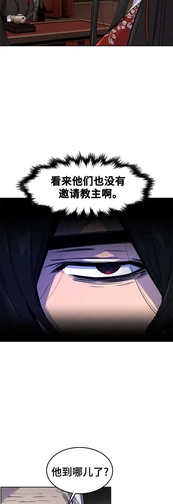 漫画《狂魔重生》第172话第51张图
