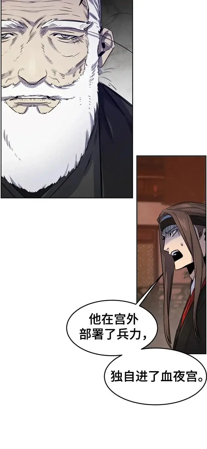 漫画《狂魔重生》第172话第52张图