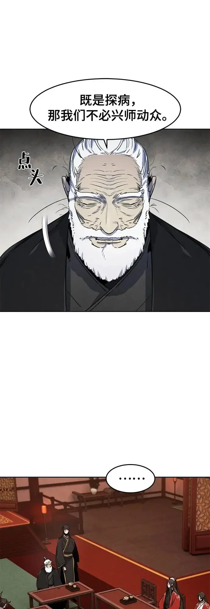 漫画《狂魔重生》第172话第53张图