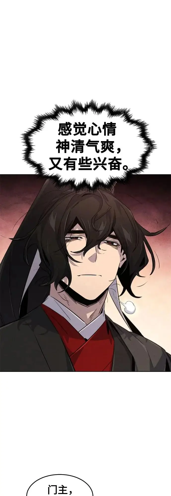 漫画《狂魔重生》第172话第56张图