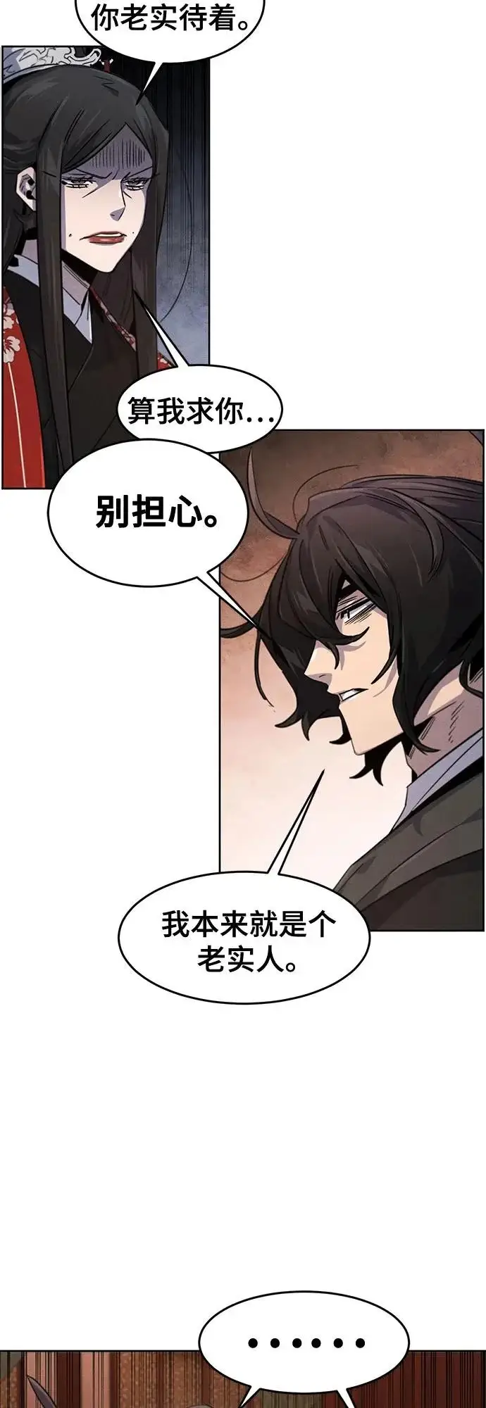 漫画《狂魔重生》第172话第57张图