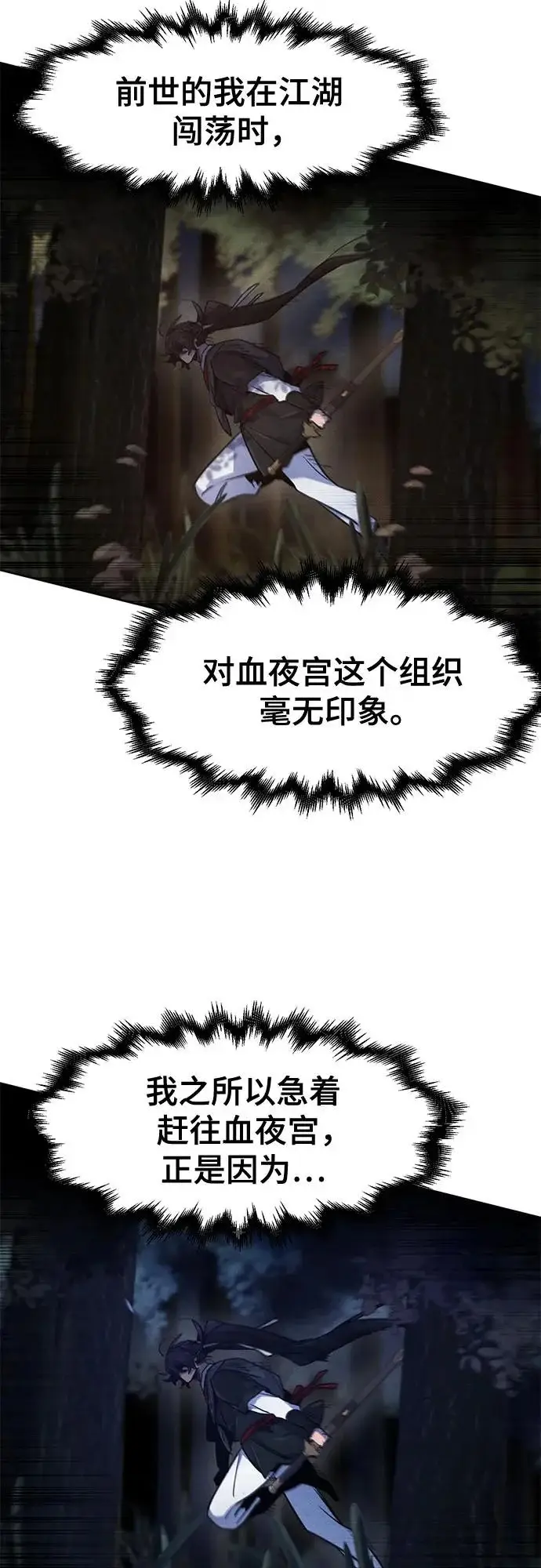 漫画《狂魔重生》第172话第7张图