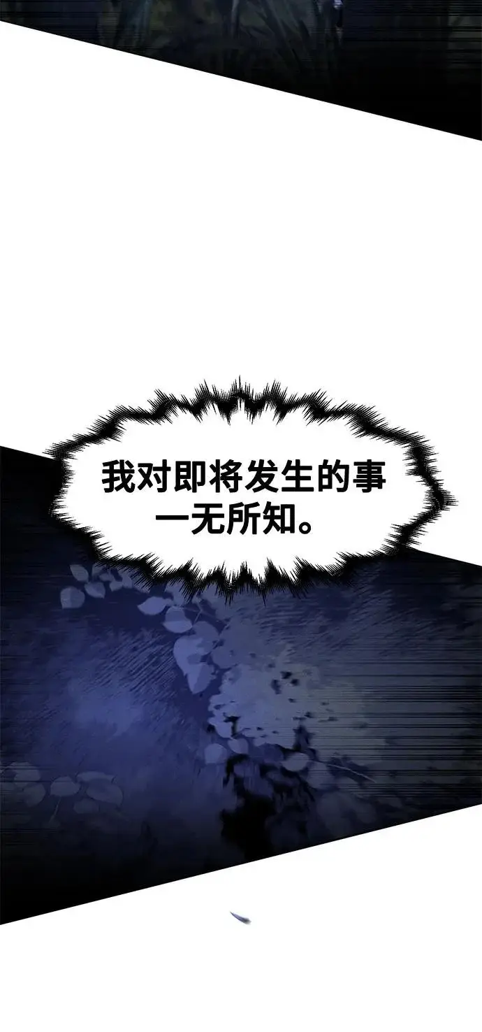 漫画《狂魔重生》第172话第8张图