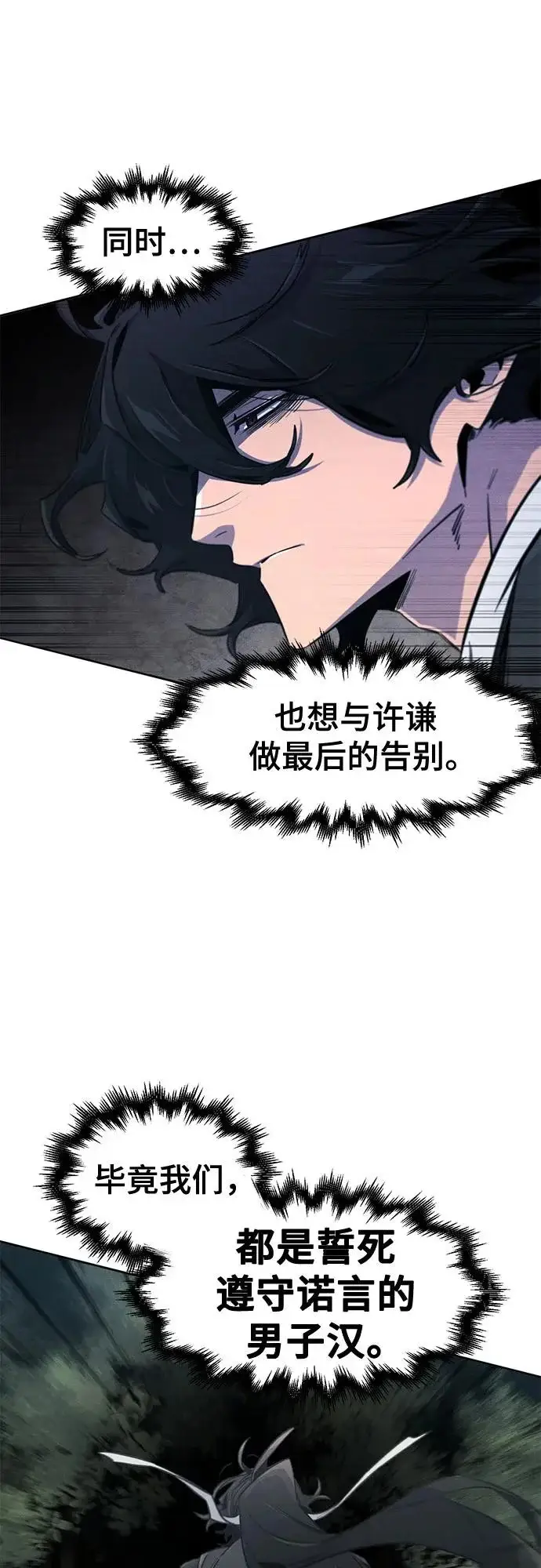 漫画《狂魔重生》第172话第9张图